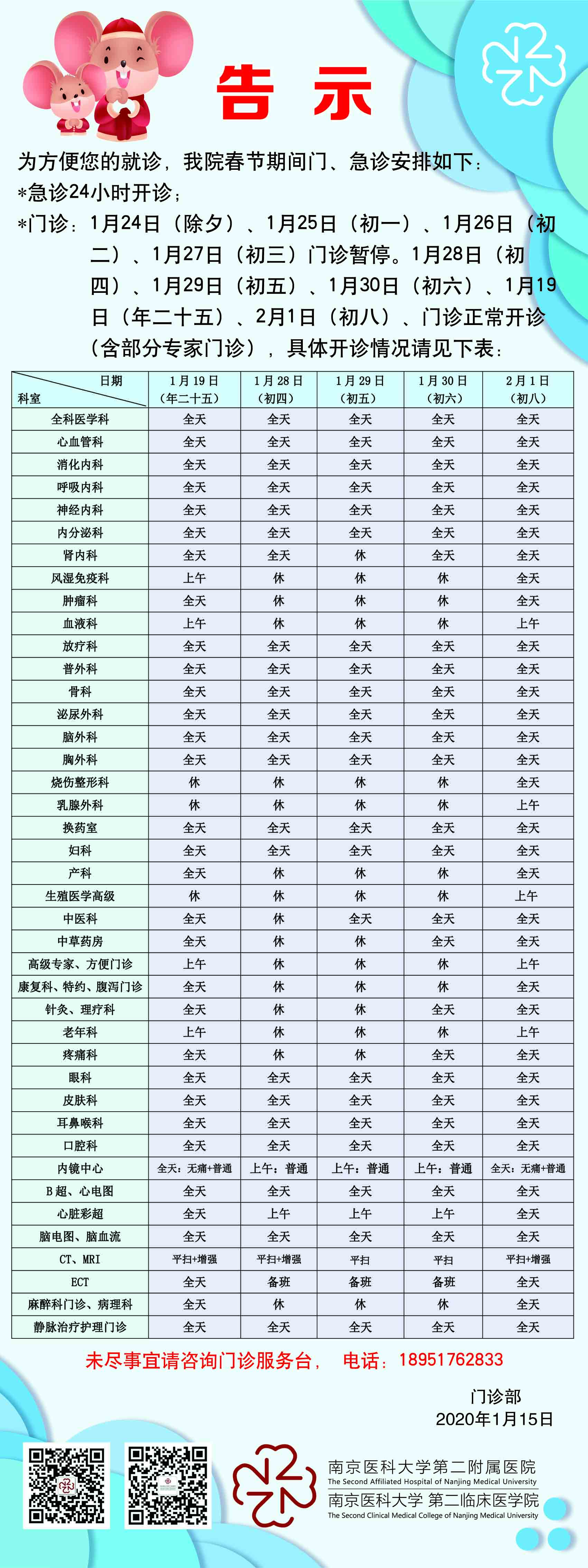 微信图片_20200117142945.jpg