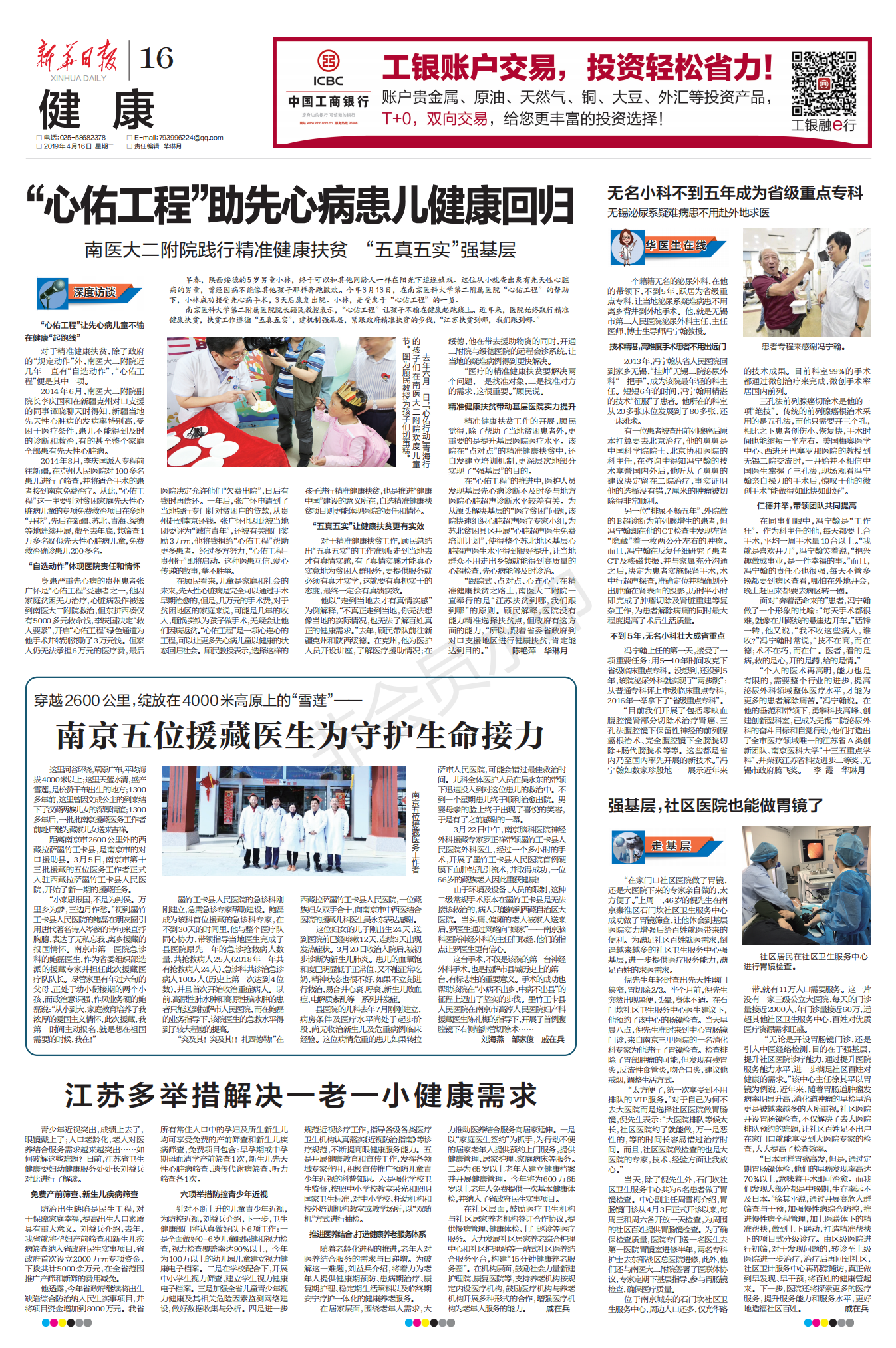 微信图片_20190416162631.png