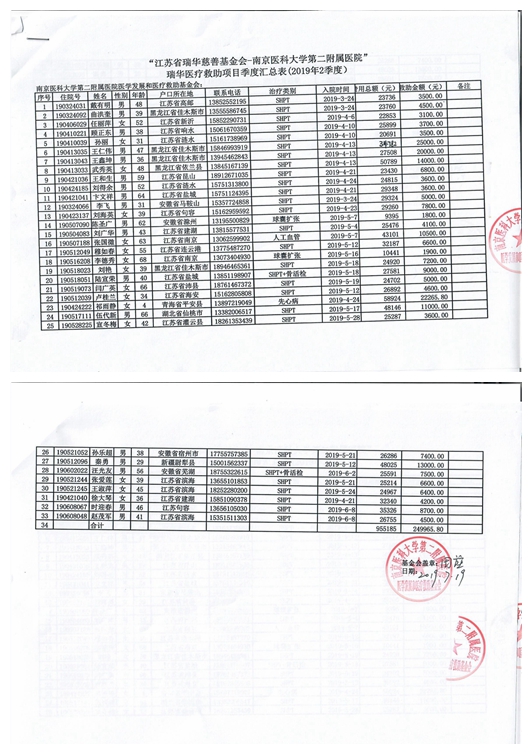 微信图片_20191119163104.jpg