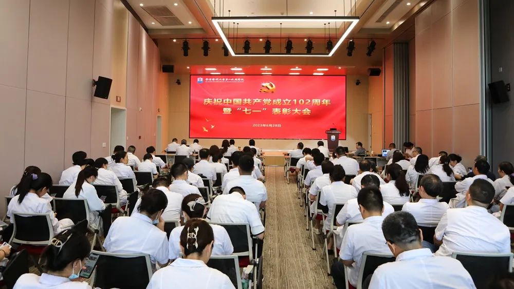 我院举行系列活动庆祝中国共产党成立102周年