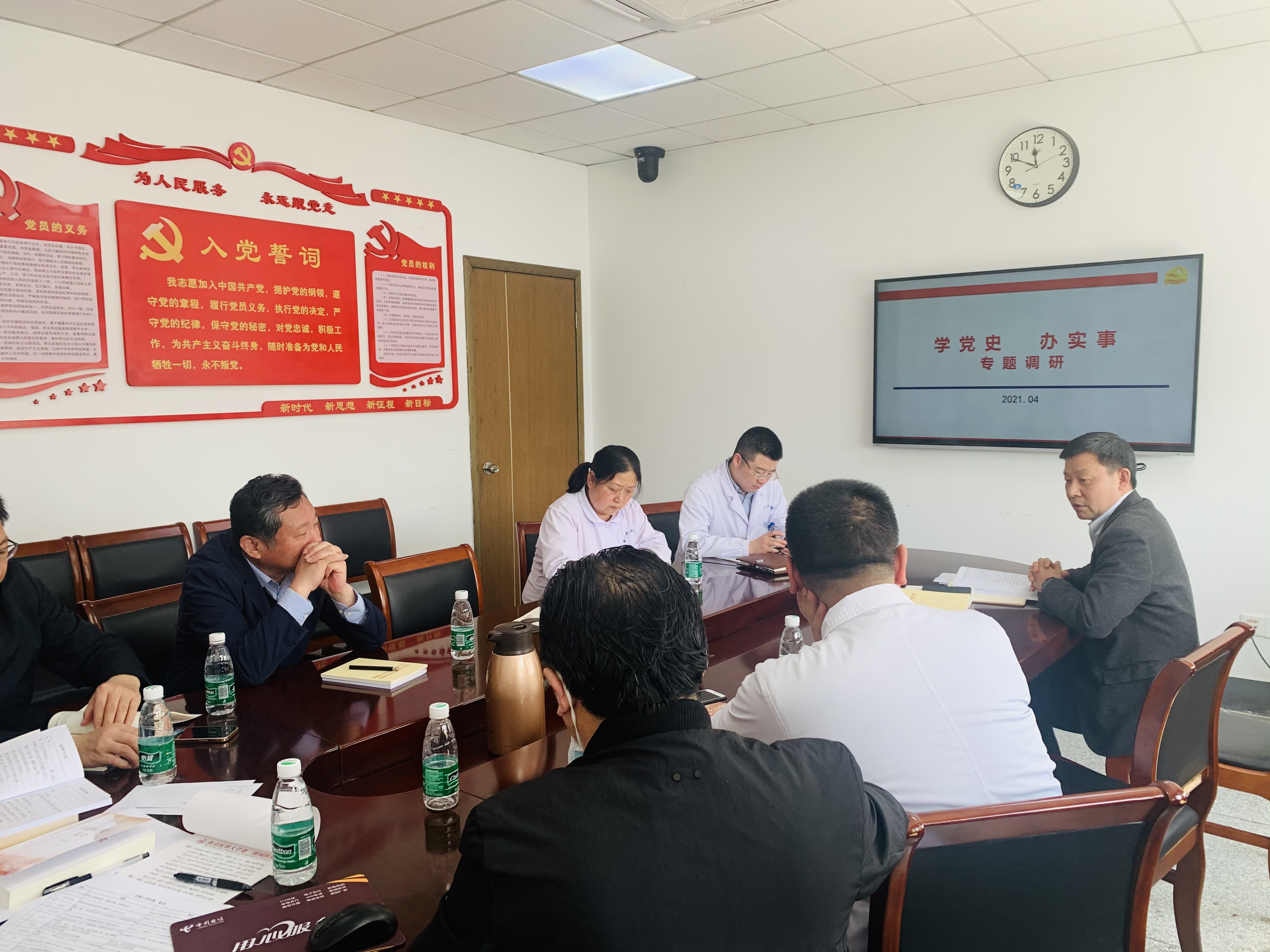 2021.4.8总支书记例会暨办实事专题调研.jpg