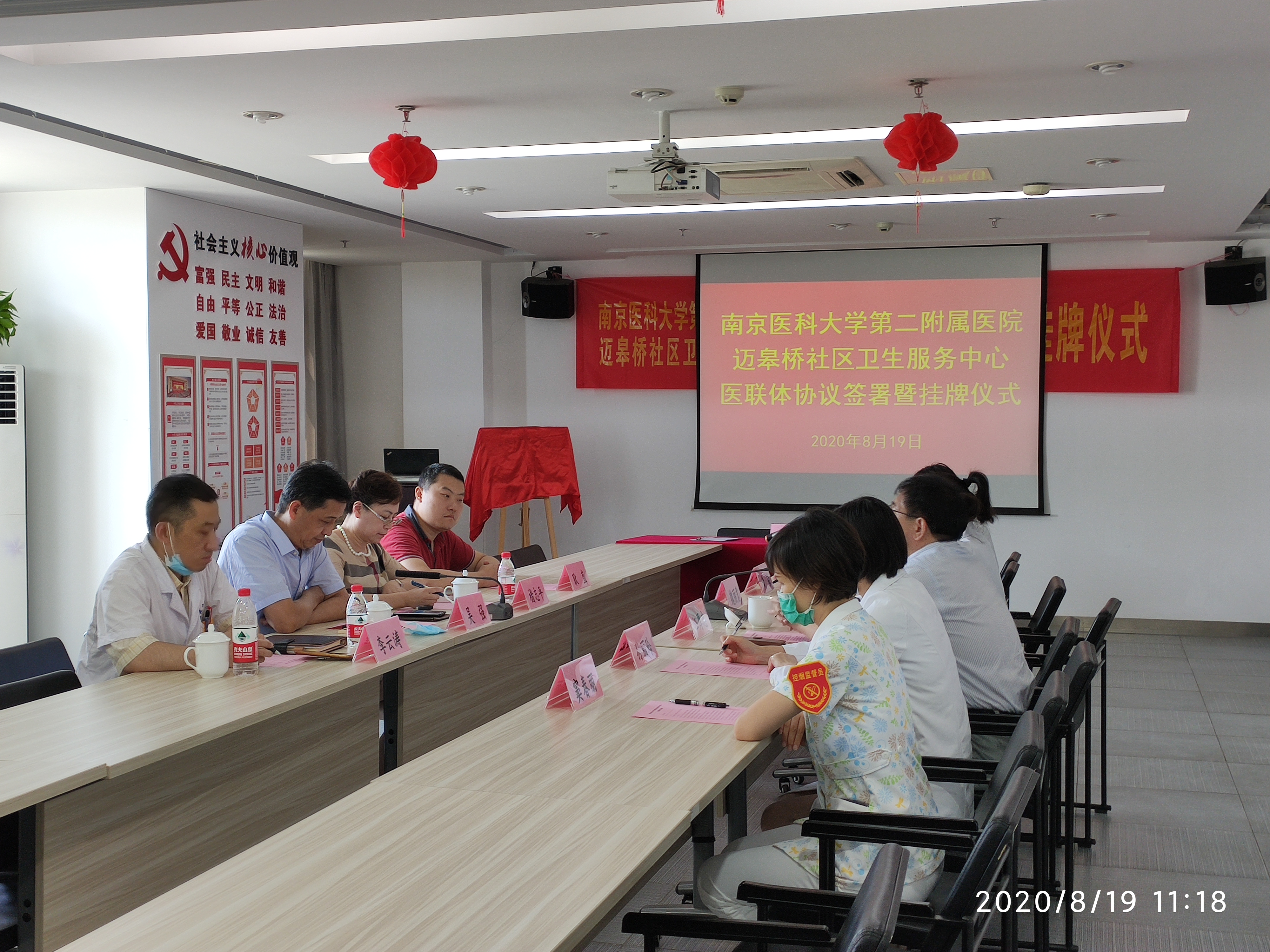 迈皋桥医联体1.jpg